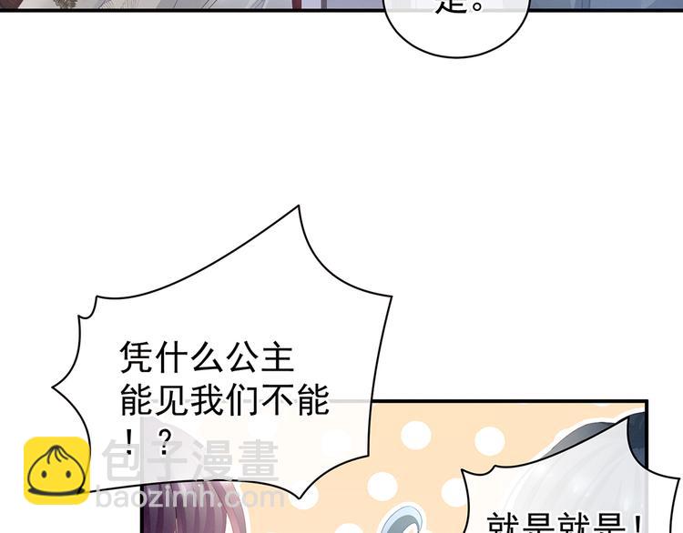 第70话 你弄疼我了(1/2)-第75话