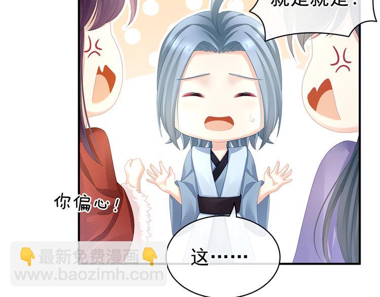 第70话 你弄疼我了(1/2)-第75话