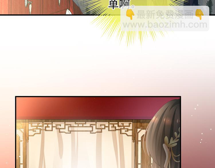 第70话 你弄疼我了(1/2)-第75话