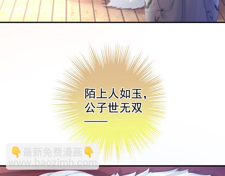 第70话 你弄疼我了(1/2)-第75话