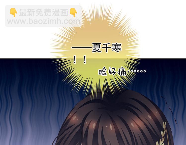 第70话 你弄疼我了(1/2)-第75话