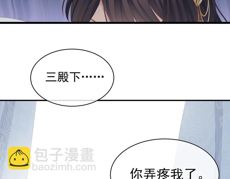 第70话 你弄疼我了(1/2)-第75话