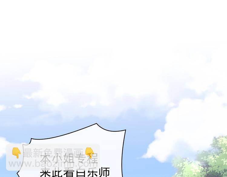 第70话 你弄疼我了(1/2)-第75话