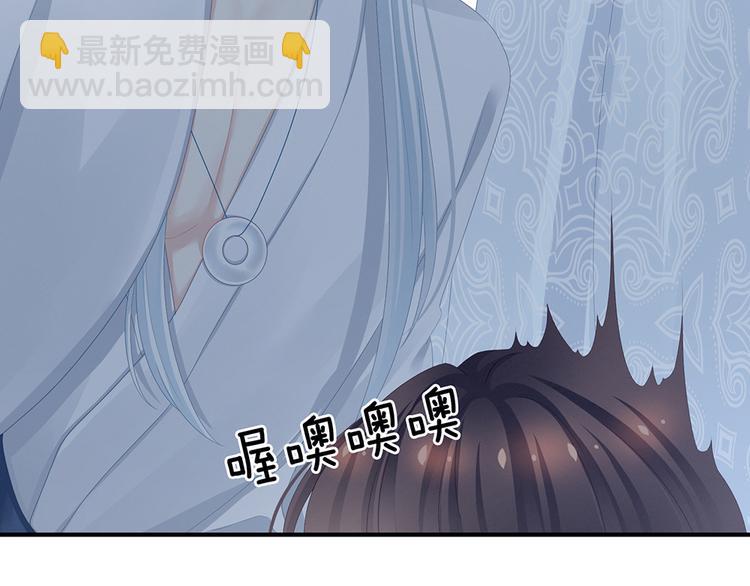 第70话 你弄疼我了(1/2)-第75话