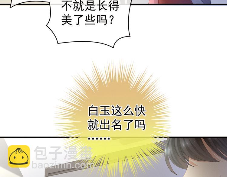 第70话 你弄疼我了(1/2)-第75话