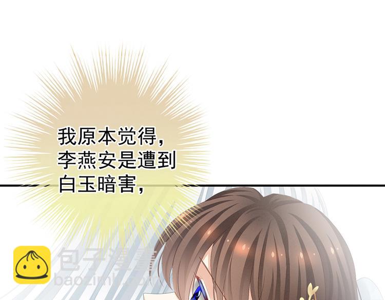 第72话 银(1/2)-第77话