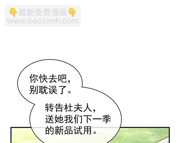 第74话 撞破(1/3)-第79话
