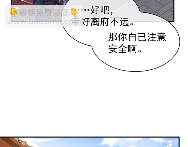 第74话 撞破(1/3)-第79话
