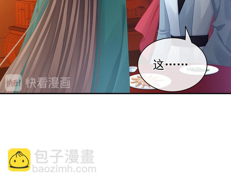 第74话 撞破(1/3)-第79话