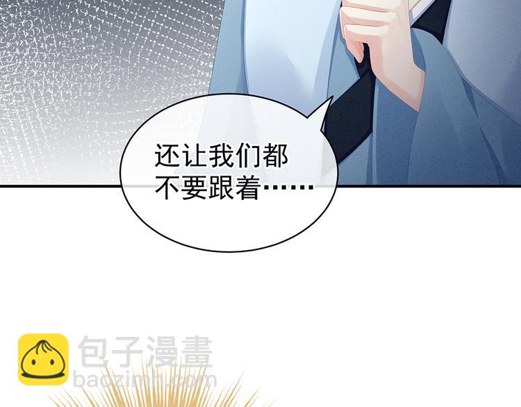 第74话 撞破(1/3)-第79话