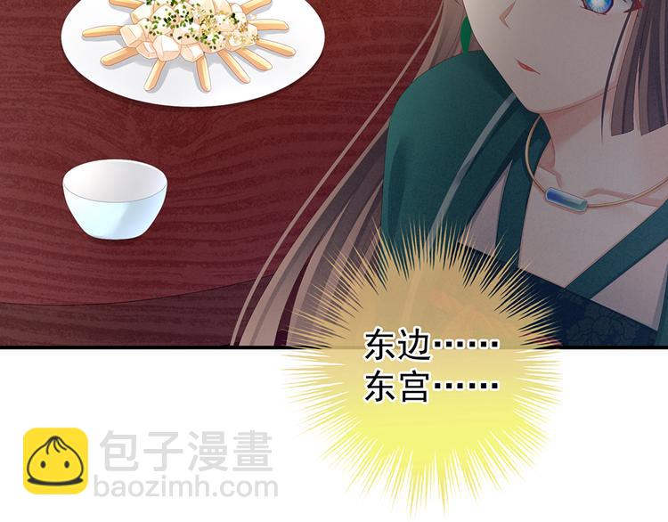 第74话 撞破(1/3)-第79话