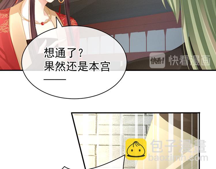 第74话 撞破(1/3)-第79话