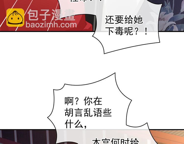 第74话 撞破(1/3)-第79话