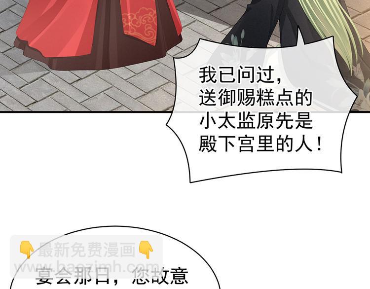 第74话 撞破(1/3)-第79话