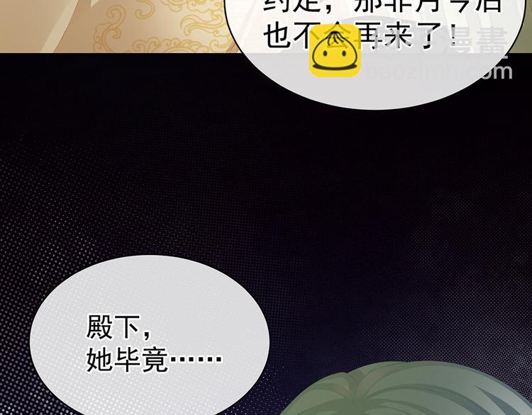 第74话 撞破(1/3)-第79话