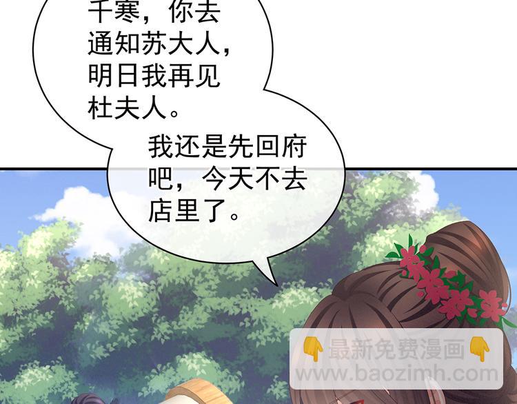 第74话 撞破(1/3)-第79话