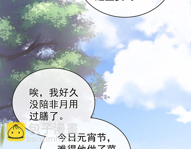 第74话 撞破(1/3)-第79话