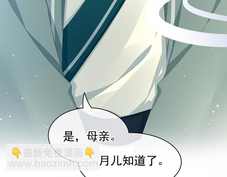 第75话 夏侯非月，跪下！(1/3)-第81话