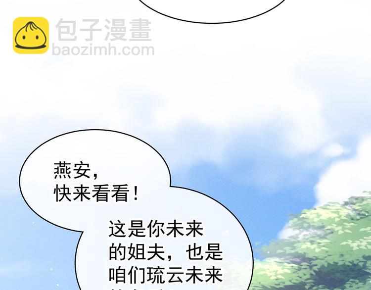 第75话 夏侯非月，跪下！(1/3)-第81话