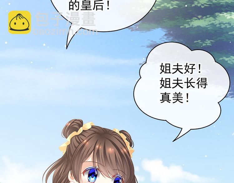 第75话 夏侯非月，跪下！(1/3)-第81话