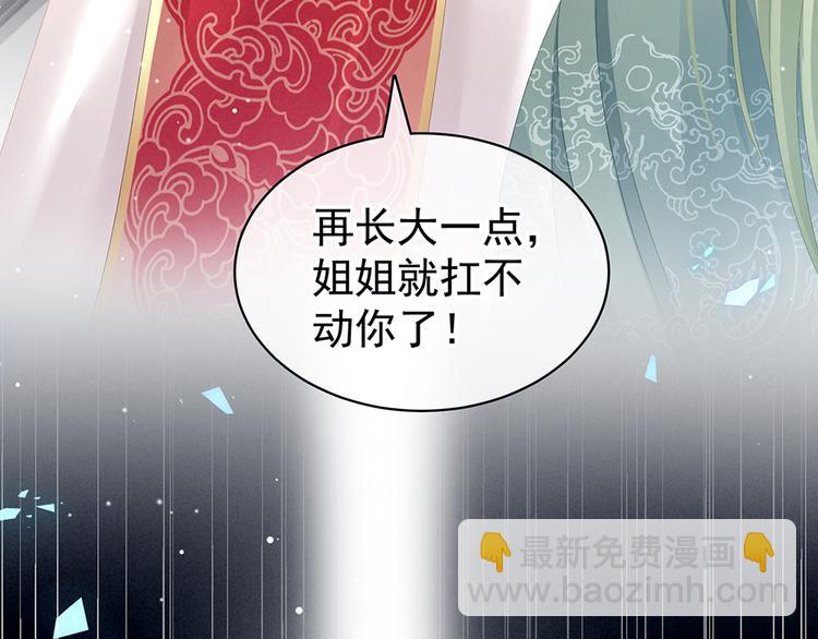 第75话 夏侯非月，跪下！(1/3)-第81话