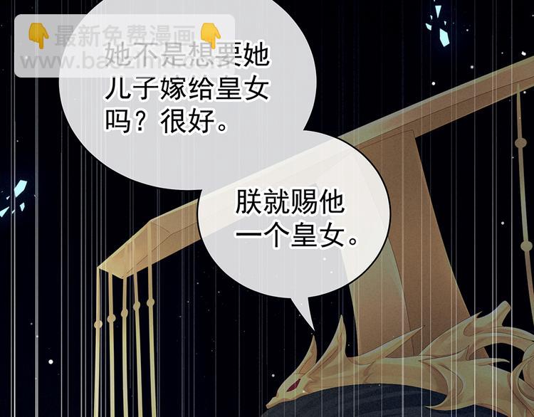 第75话 夏侯非月，跪下！(1/3)-第81话