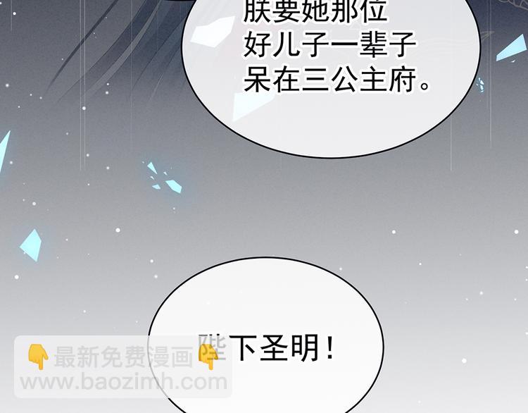 第75话 夏侯非月，跪下！(1/3)-第81话