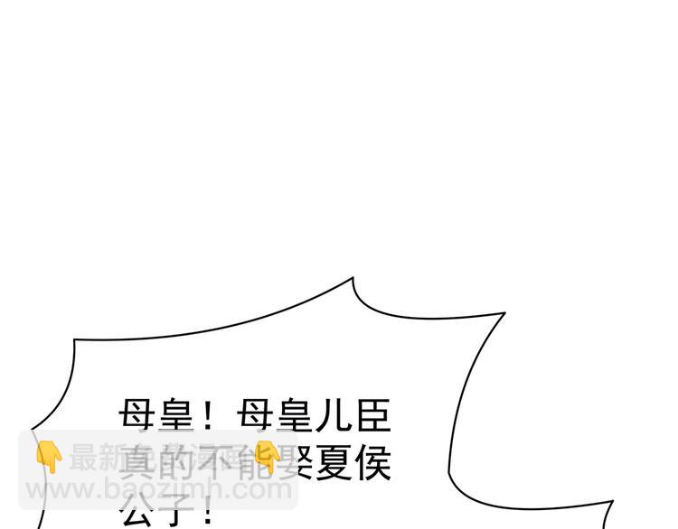 第75话 夏侯非月，跪下！(1/3)-第81话