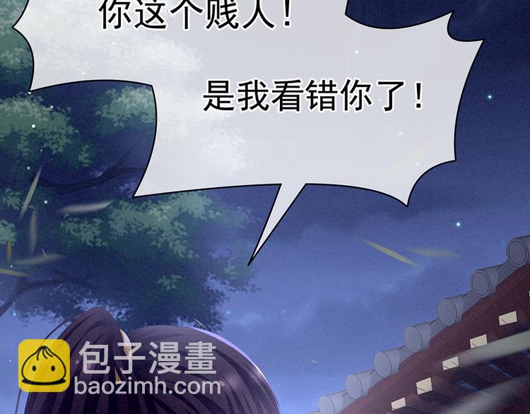 第75话 夏侯非月，跪下！(1/3)-第81话