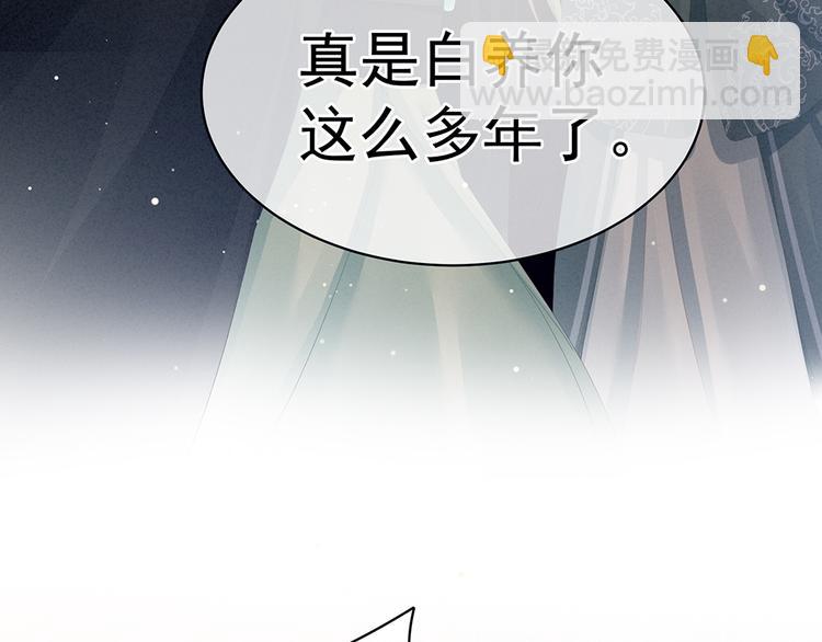 第75话 夏侯非月，跪下！(1/3)-第81话