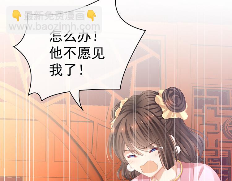 第75话 夏侯非月，跪下！(1/3)-第81话