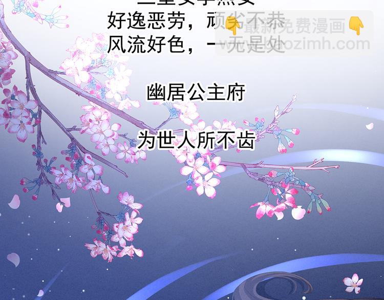 第75话 夏侯非月，跪下！(1/3)-第81话