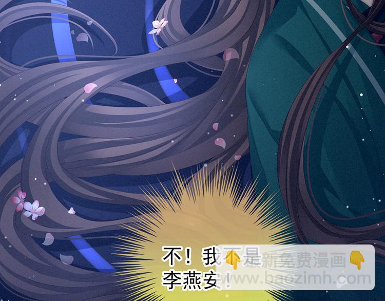 第75话 夏侯非月，跪下！(1/3)-第81话