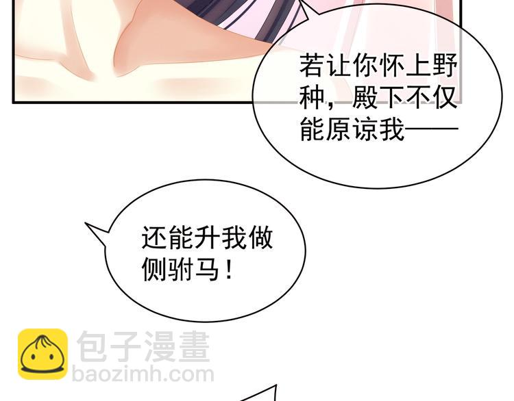 第8话 怀我的孩子(1/2)-第11话