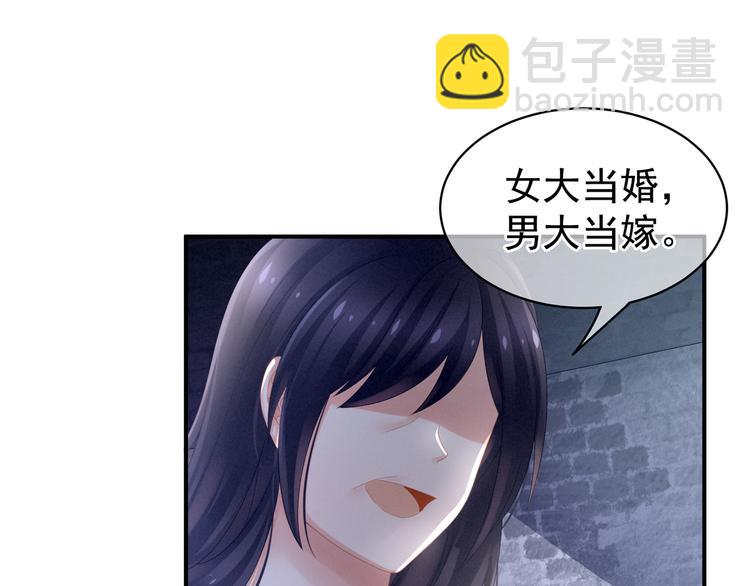 第8话 怀我的孩子(1/2)-第11话