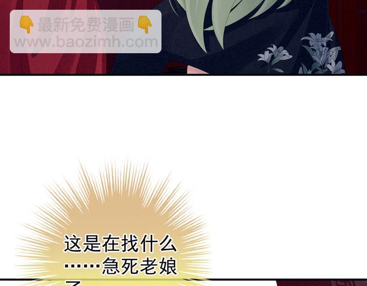 第79话 男人的嫁妆(1/2)-第85话