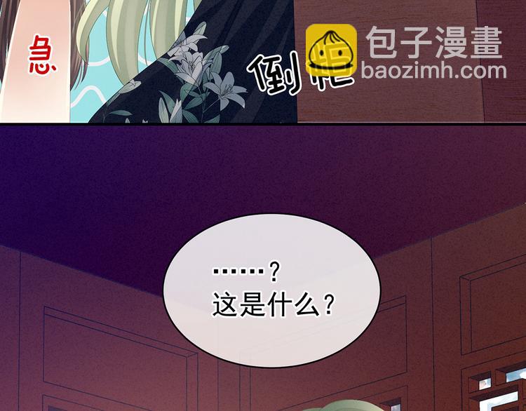第79话 男人的嫁妆(1/2)-第85话
