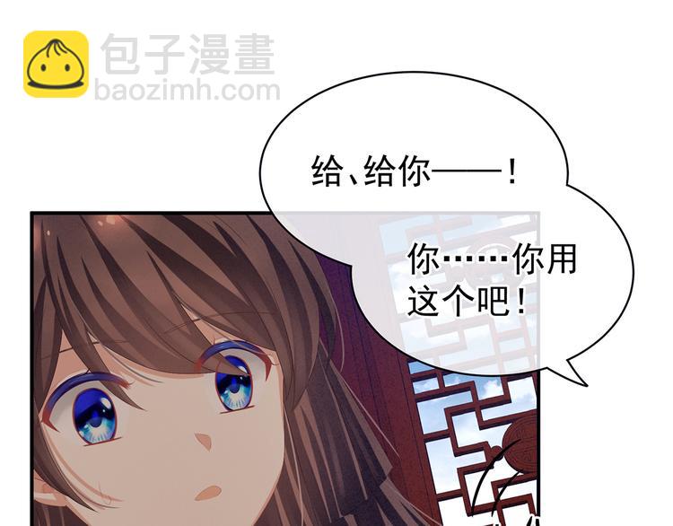 第79话 男人的嫁妆(1/2)-第85话
