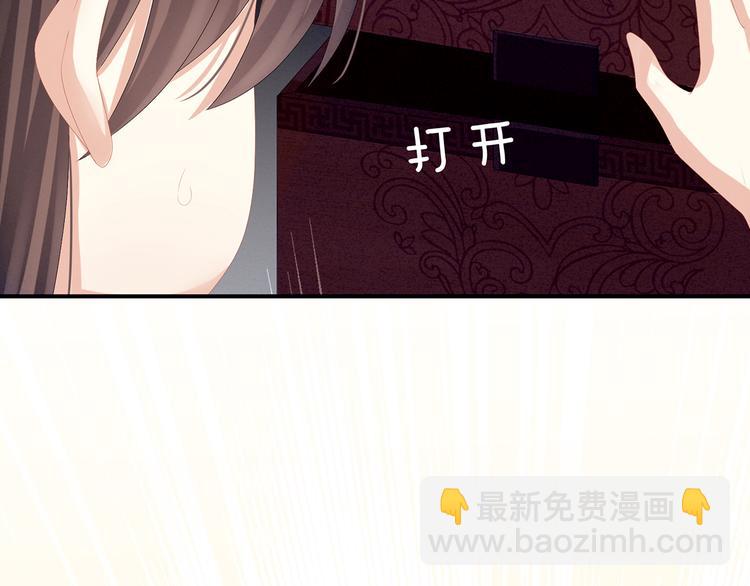 第79话 男人的嫁妆(1/2)-第85话