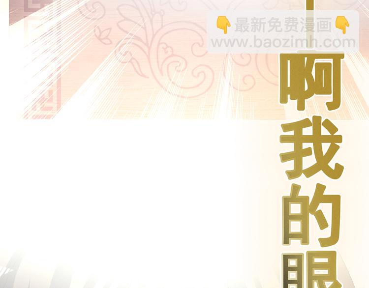 第79话 男人的嫁妆(1/2)-第85话