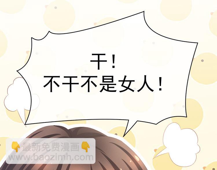 第79话 男人的嫁妆(1/2)-第85话