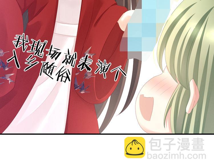 第79话 男人的嫁妆(1/2)-第85话