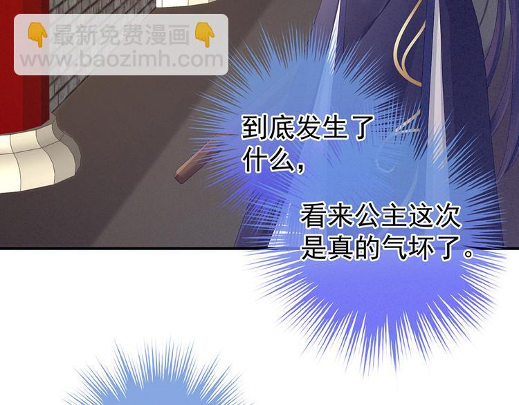第79话 男人的嫁妆(1/2)-第85话