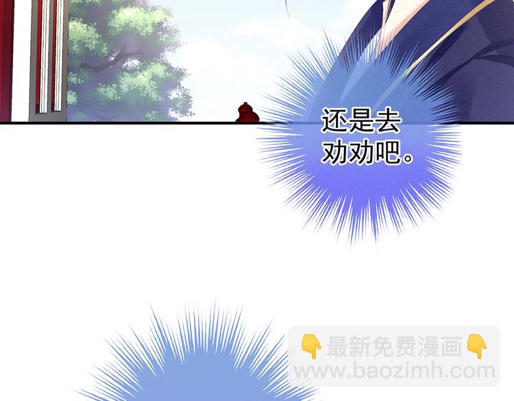 第79话 男人的嫁妆(1/2)-第85话