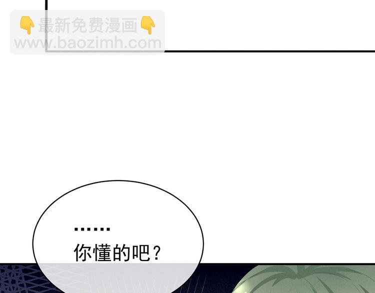 第79话 男人的嫁妆(1/2)-第85话