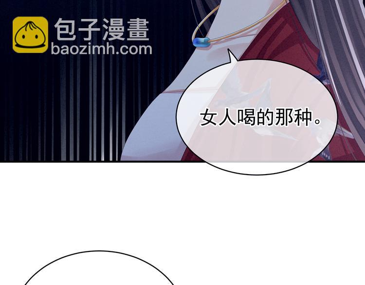 第81话 不能有孩子(1/2)-第87话
