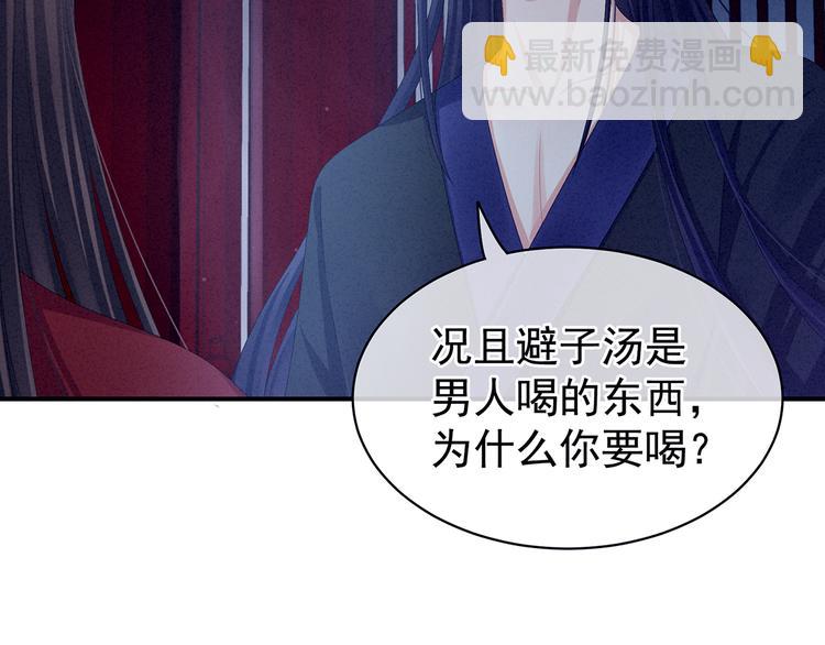 第81话 不能有孩子(1/2)-第87话