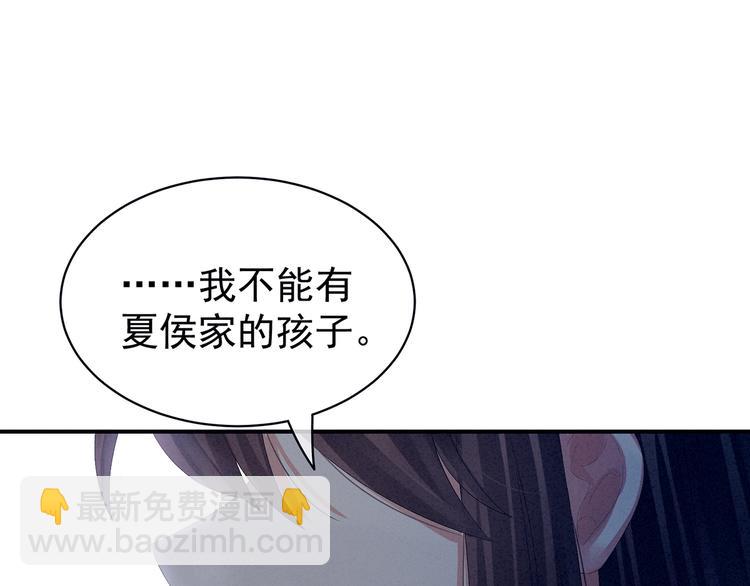 第81话 不能有孩子(1/2)-第87话