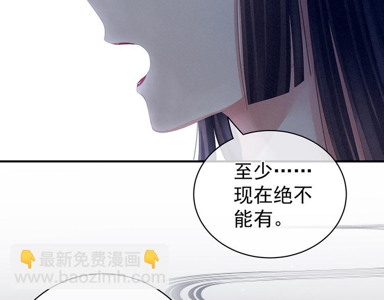 第81话 不能有孩子(1/2)-第87话