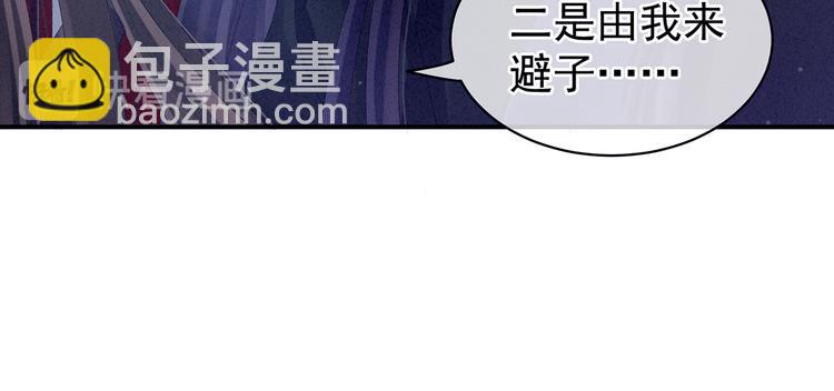 第81话 不能有孩子(1/2)-第87话